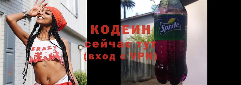 Кодеиновый сироп Lean Purple Drank  кракен tor  Игра 