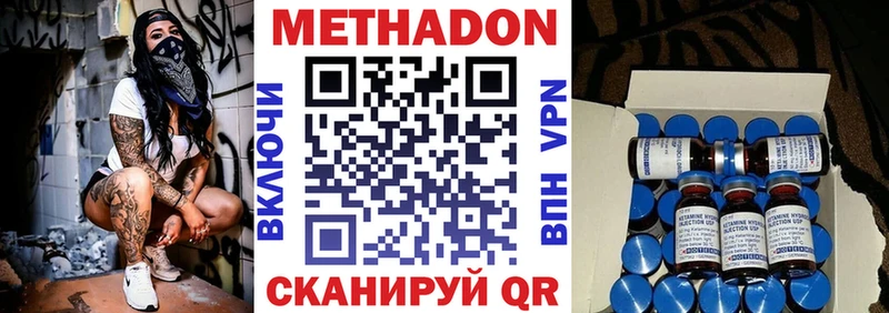 Метадон белоснежный  где купить наркотик  Игра 